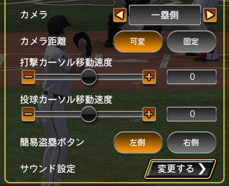 試合設定
