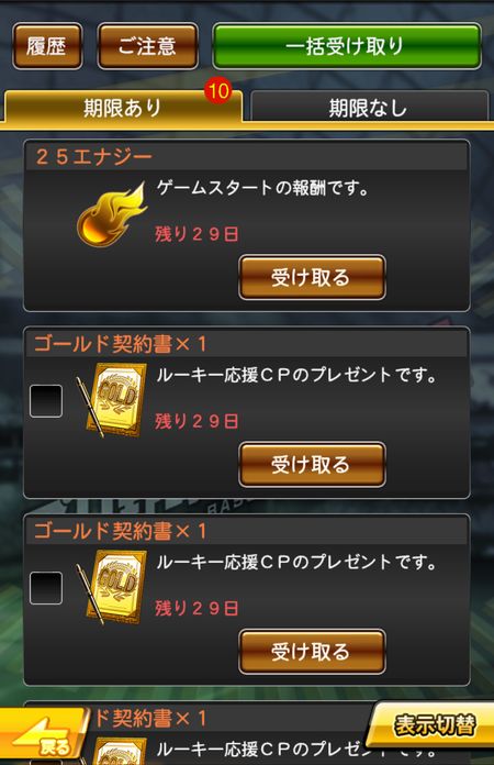 プレゼント