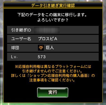 最終確認