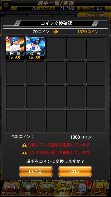 コイン変換