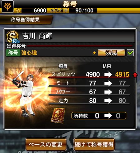 称号
